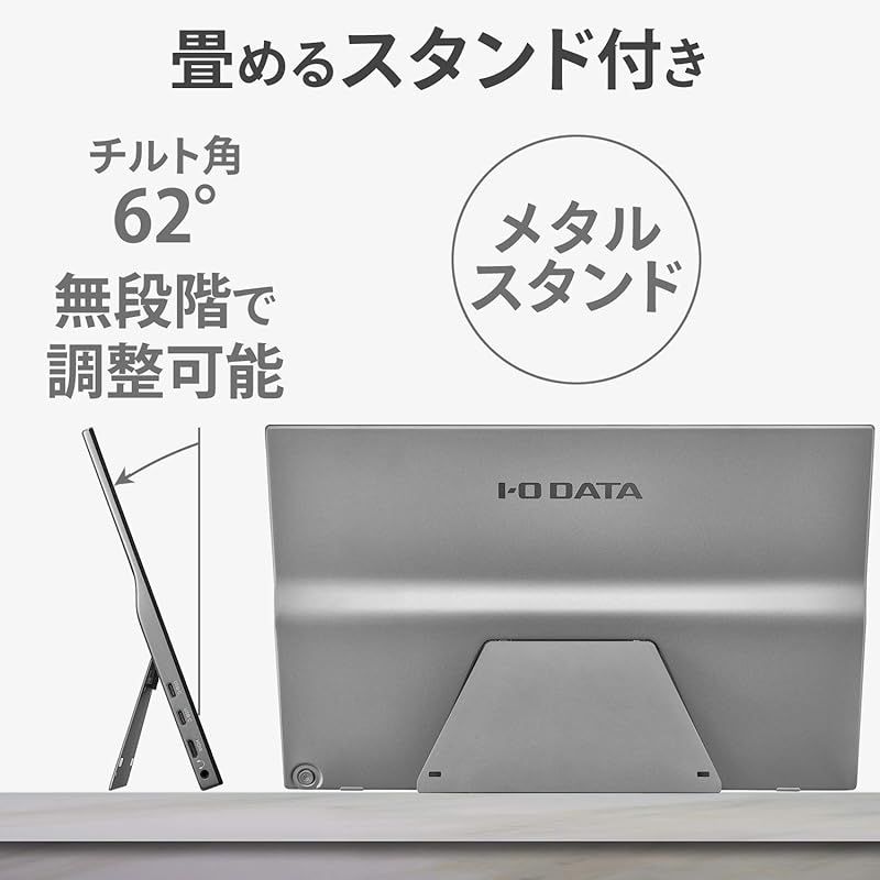 アイ・オー・データ IODATA モバイルモニター 15.6インチ フルHD ADS