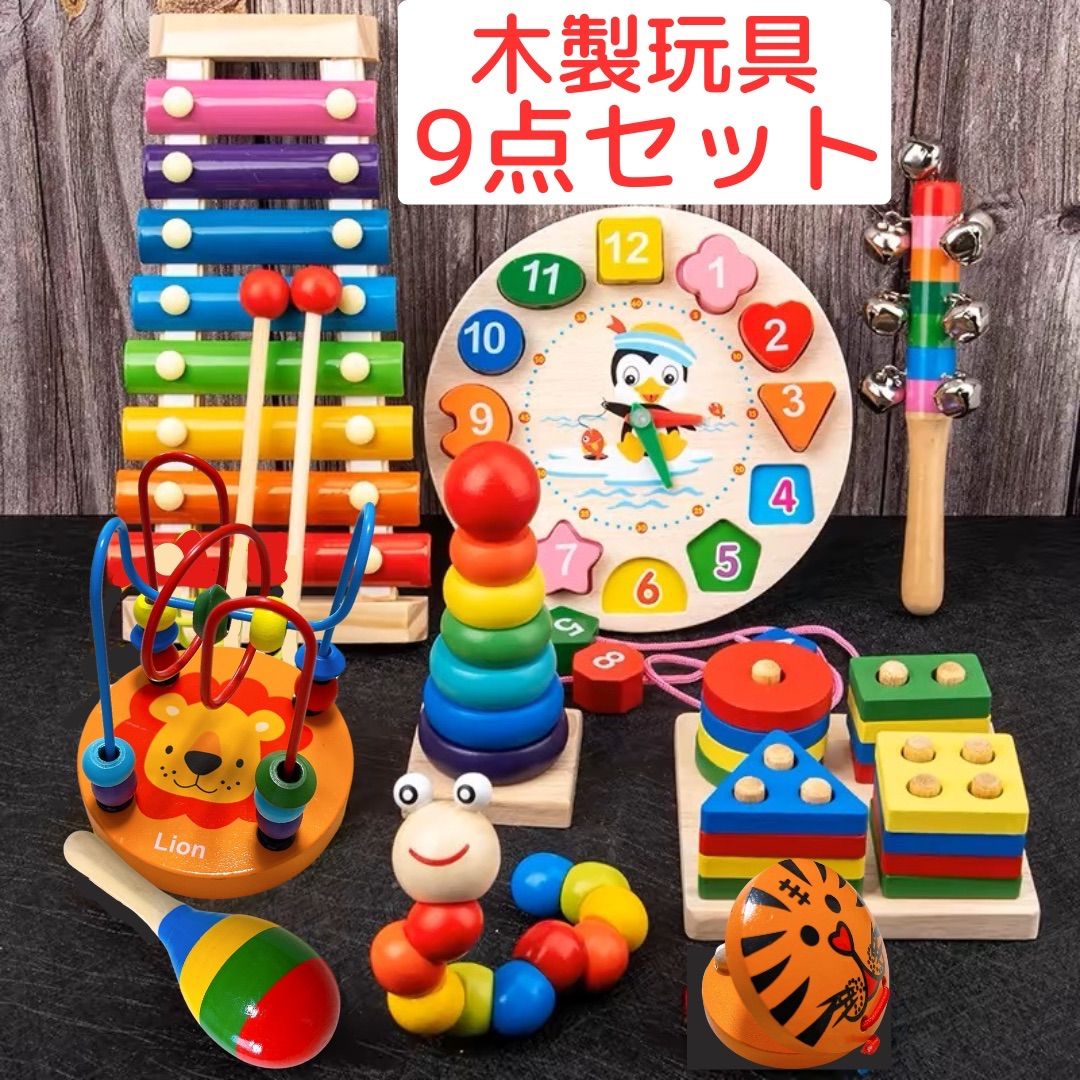 知育玩具 木のおもちゃ 楽器 幼児 子ども まとめ売り 9個セット 新品
