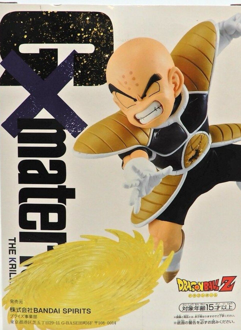 ドラゴンボール　フィギュア　G×materia　クリリン　ベジータ ドラゴンボール G× materia クリリン フィギュア - メルカリ