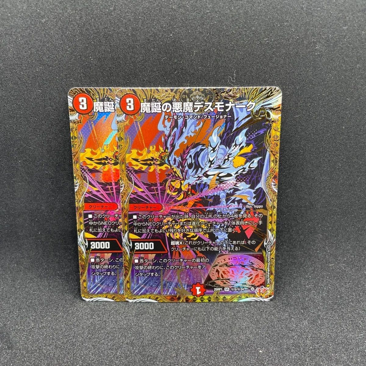 デスモナーク シークレット シク - メルカリ