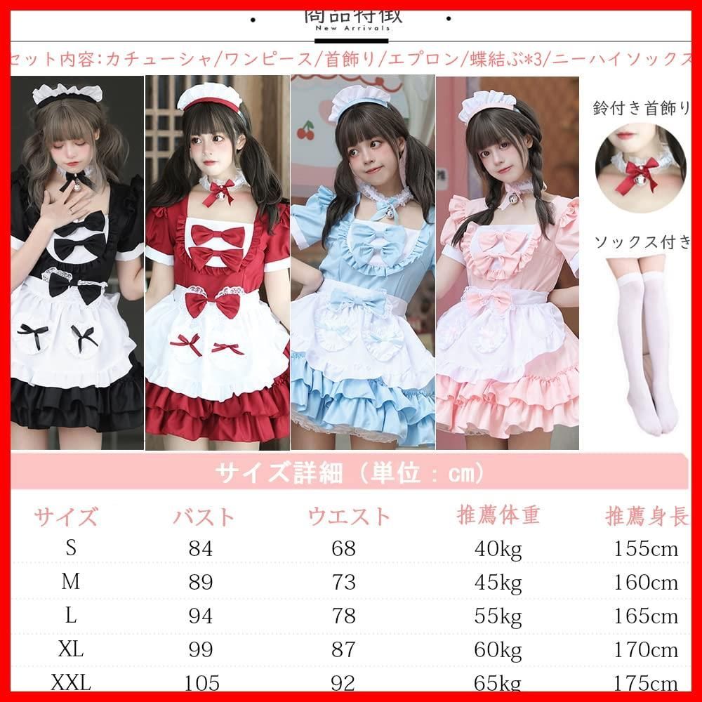 [YAISHN] メイド服 ゴスロリ 人気 4色展開 鈴付き首飾り ピンク ブルー レッド ブラック ワンピース ハロウィン 仮装 レディース 可愛い ロリータ コスプレ 半袖 蝶結ぶ パーティー イベント 演出服 ニーハイ付き