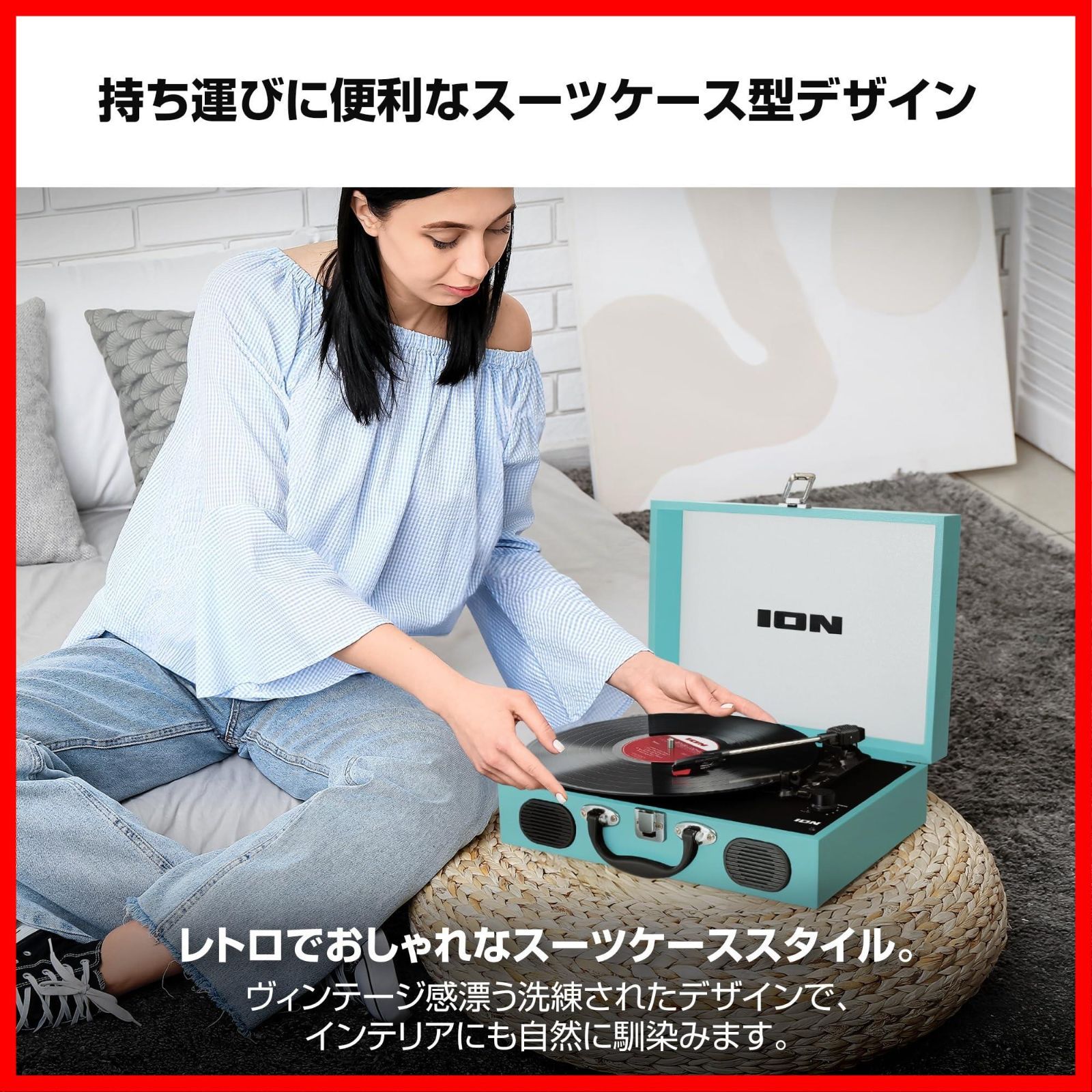 ION Audio ポータブルレコードプレーヤー スーツケース型 スピーカー