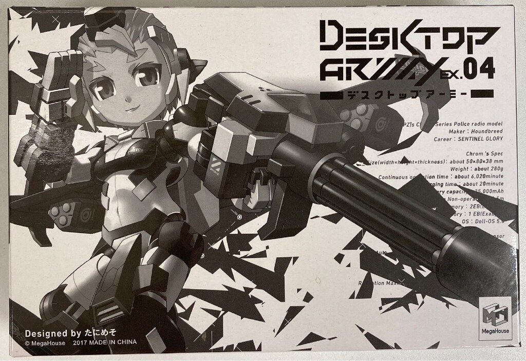 メガハウス デスクトップアーミーEX.04 H-819(PZ)s クロム (警察無線