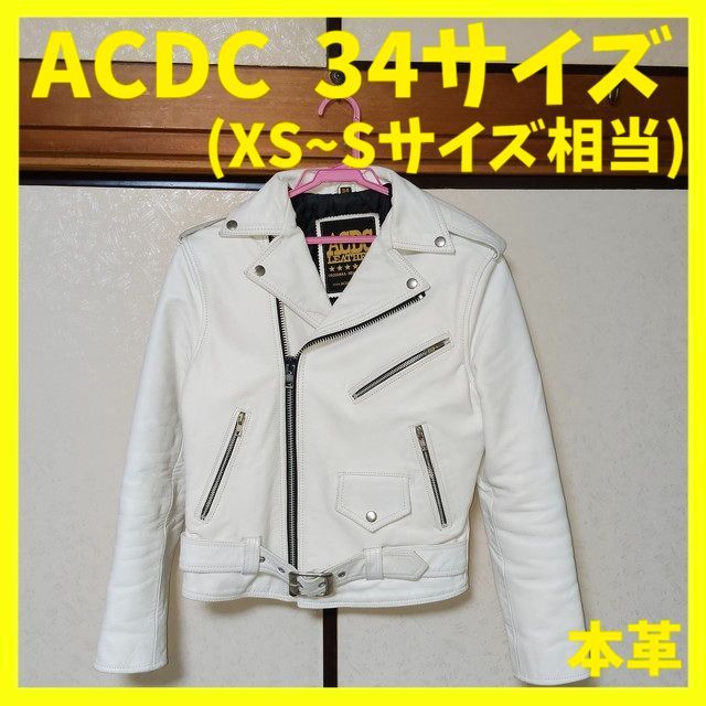 ACDC LEATHER 革ジャン レザージャケット ライダースジャケット ダブル