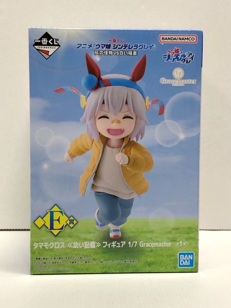 一番くじ アニメ ウマ娘 シンデレラグレイ E賞 タマモクロス フィギュア 一番くじ ウマ娘 シンデレラグレイ E賞 幼少期 タマモクロス