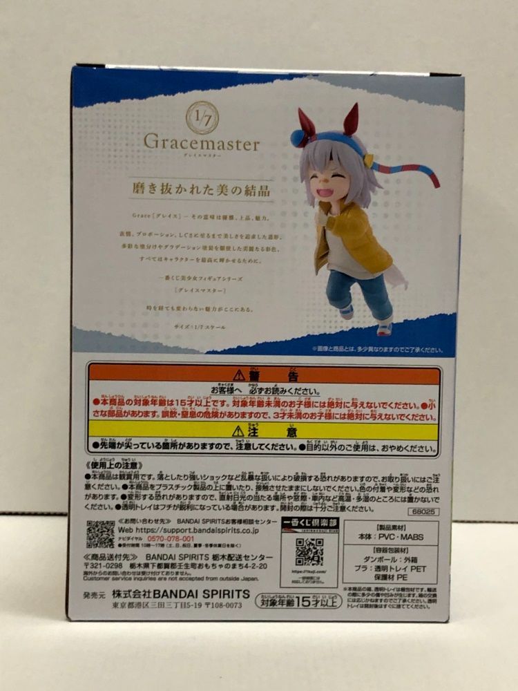 27.【未開封】E賞 タマモクロス <<幼い記憶>> フィギュア一番くじ