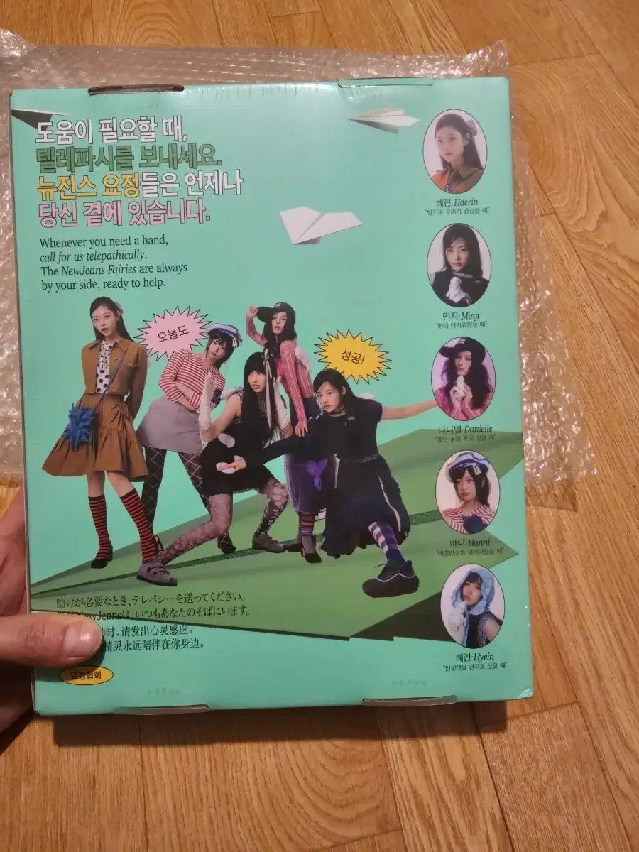 NewJeans（ニュージーンズ） 2025 シーグリ + トレカ 2種 未開封