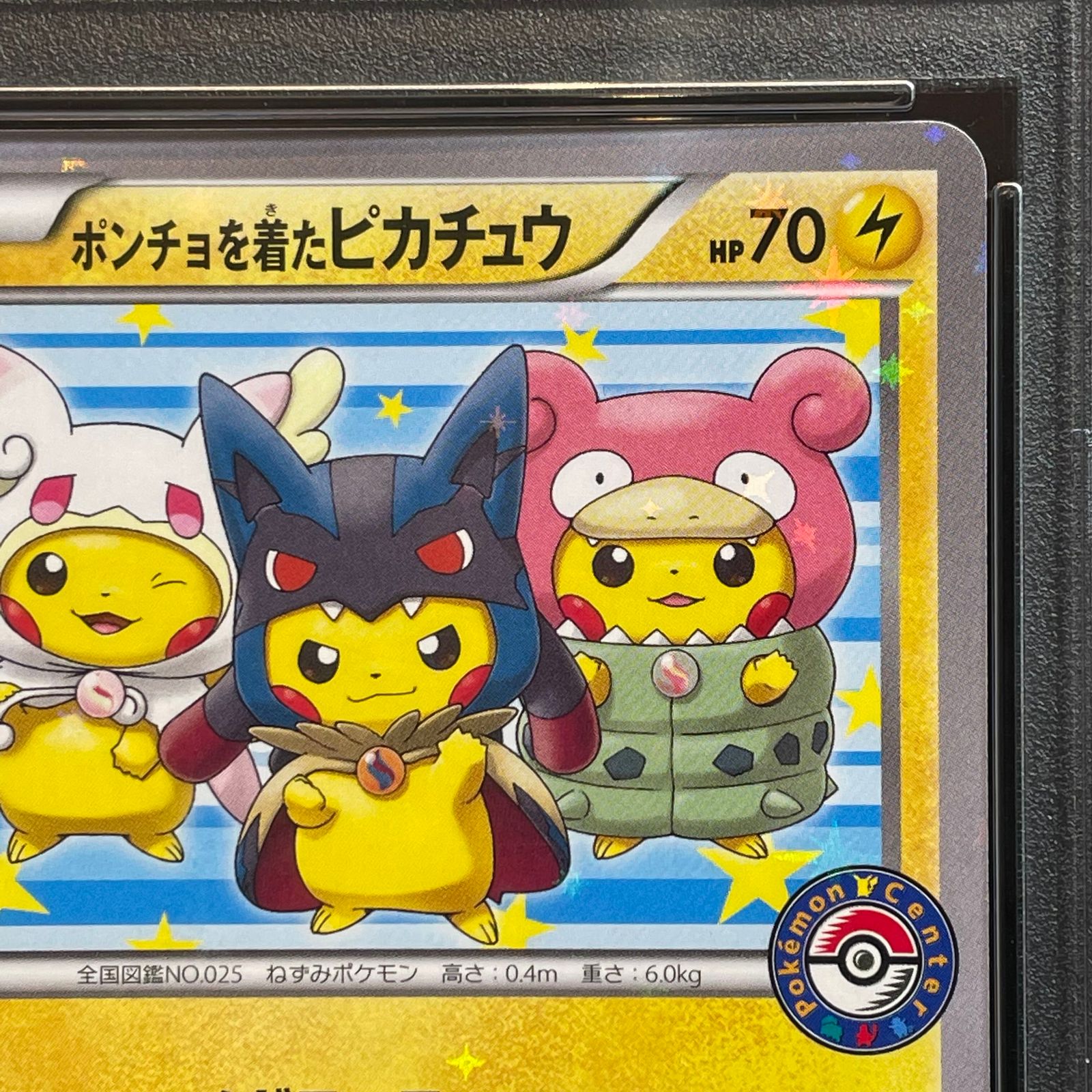 PSA10】ポンチョを着たピカチュウ PROMO 203/XY-P 1枚 - メルカリ