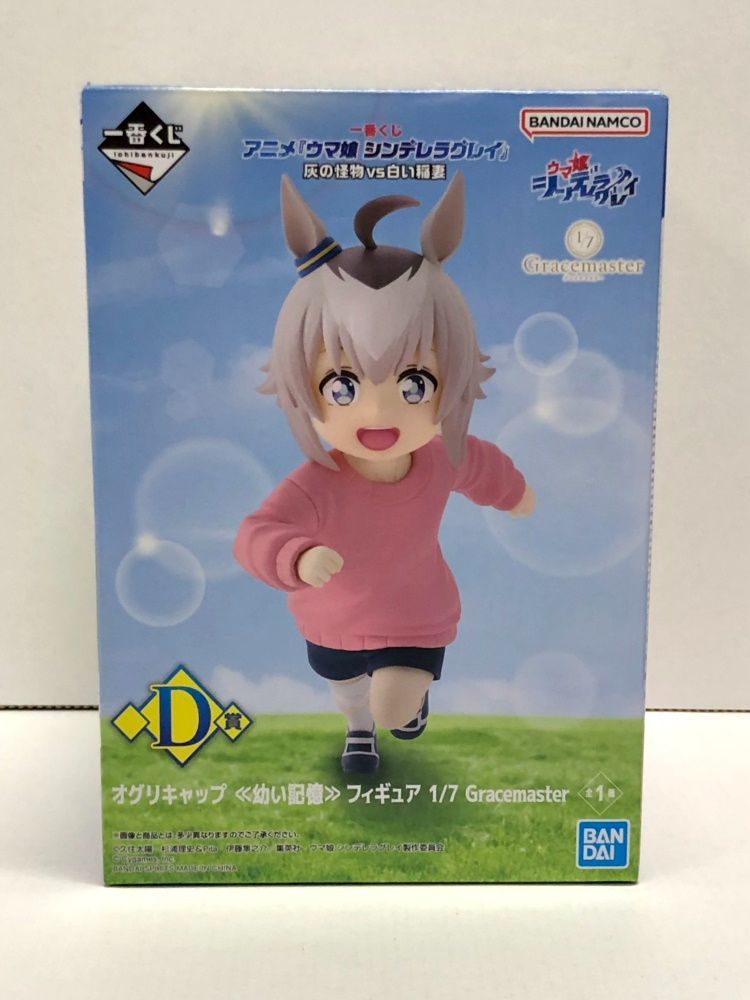 一番くじ 一番くじ ウマ娘 シンデレラグレイ D賞 オグリキャップ E賞