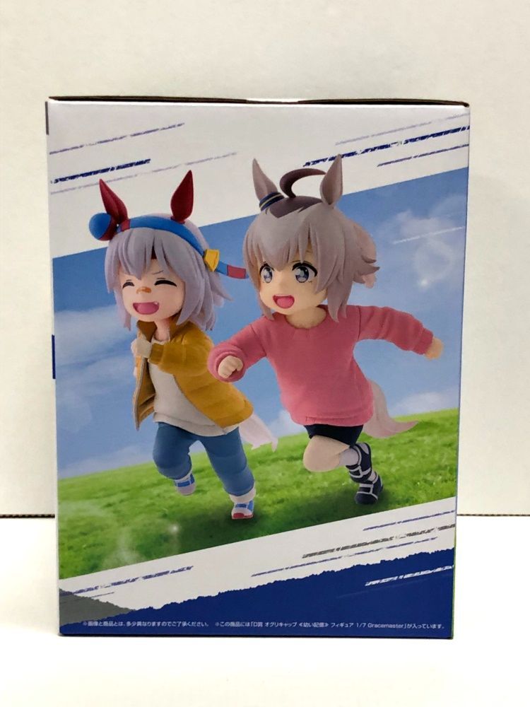 コ*郎様 ウマ娘 一番くじ D賞 オグリキャップ 幼い記憶 フィギュア