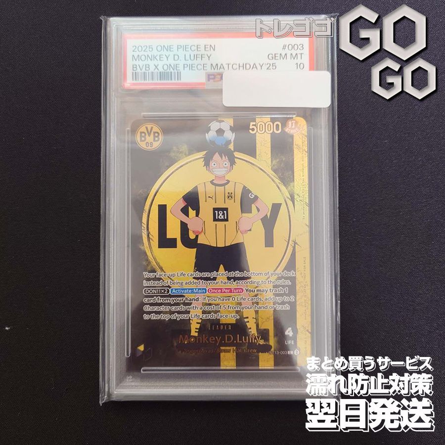 PSA10】BVB ルフィ ドルトムント ドイツ プロモ 英語 海外 - メルカリ