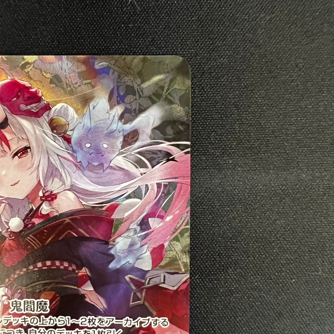 状態B】ホロカ 百鬼あやめ OSR hBP06-004 - メルカリ