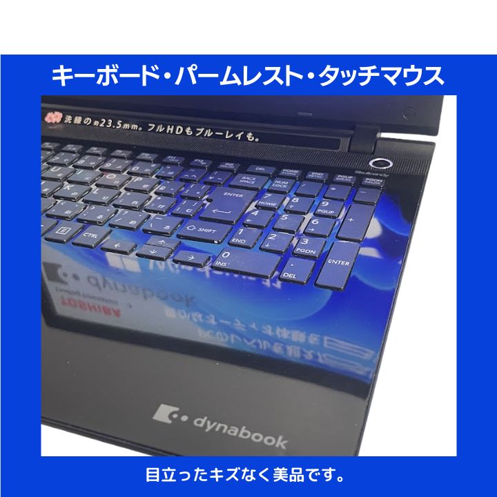 Core i7×16GB×新品SSD256GB✨】東芝 dynabook／プレシャスブラック
