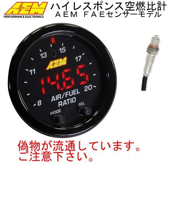 AEM 空燃比計 FAEセンサー　動作確認のみ　ほぼ新品 ○AEM ワイドバンド 空燃比計 AF計(A/F計) 30-0300 FAEセンサー