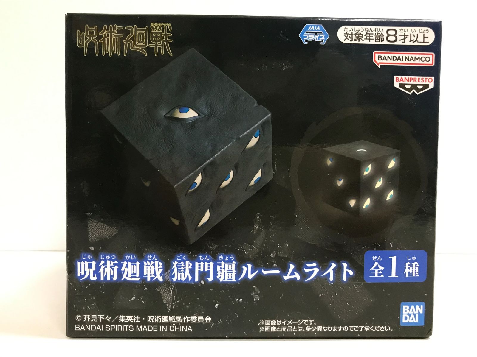 28.【未開封】獄門疆 ルームライト 呪術廻戦【併売品】 - メルカリ