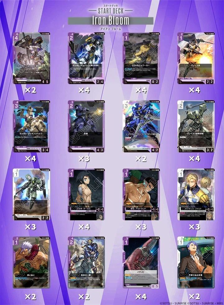 ガンダムカードゲーム スタートデッキ Iron Bloom 未開封６点セット Amazon.co.jp: バンダイ(BANDAI) ガンダムカードゲーム スタートデッキ