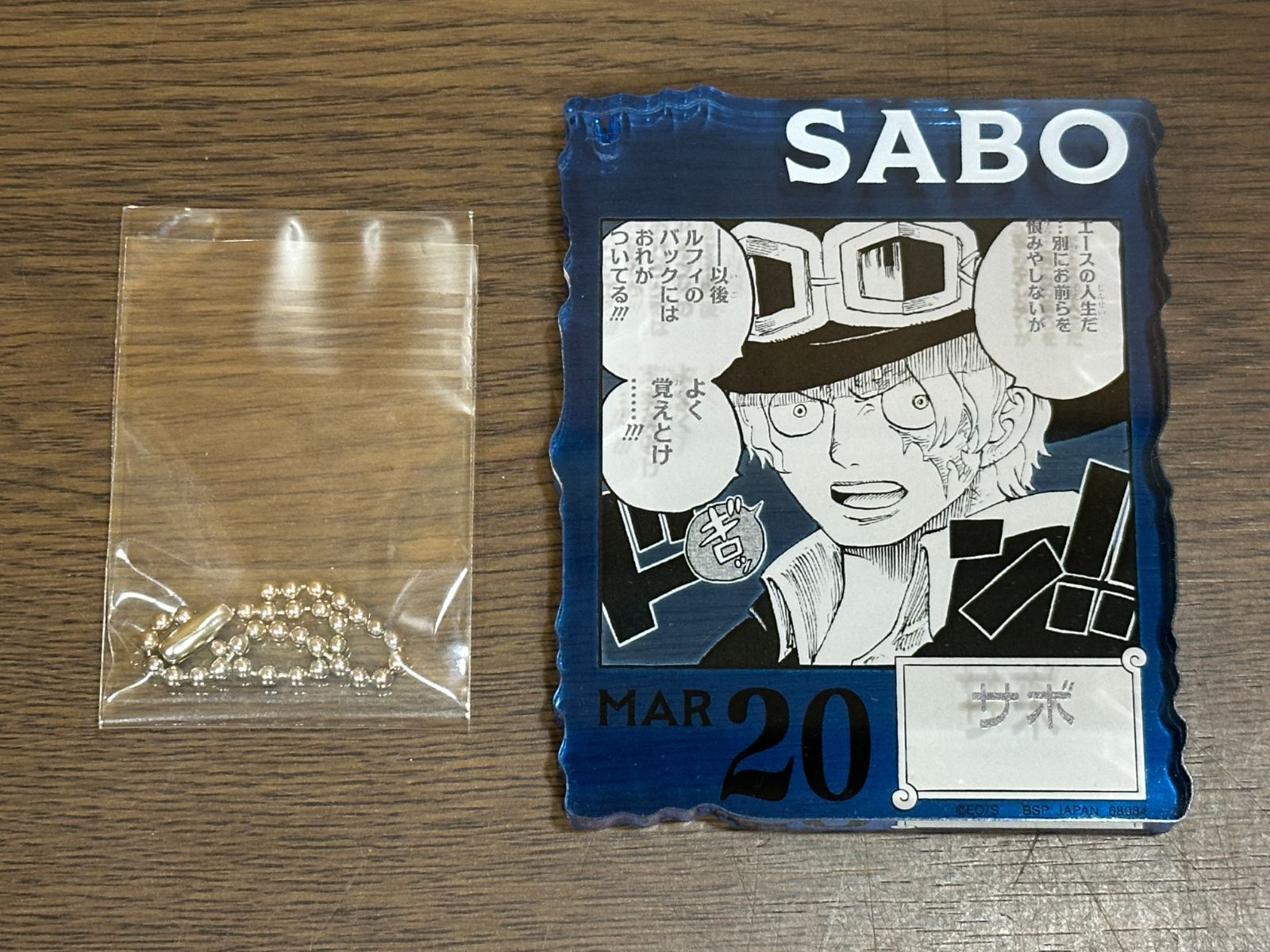 ワンピース アクリルブロックチャーム賞 サボ ベース ショップ くじ