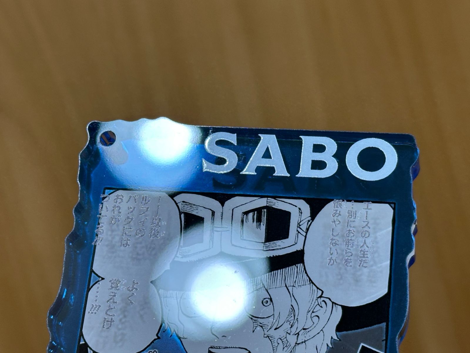 ワンピース アクリルブロックチャーム賞 サボ ベース ショップ くじ