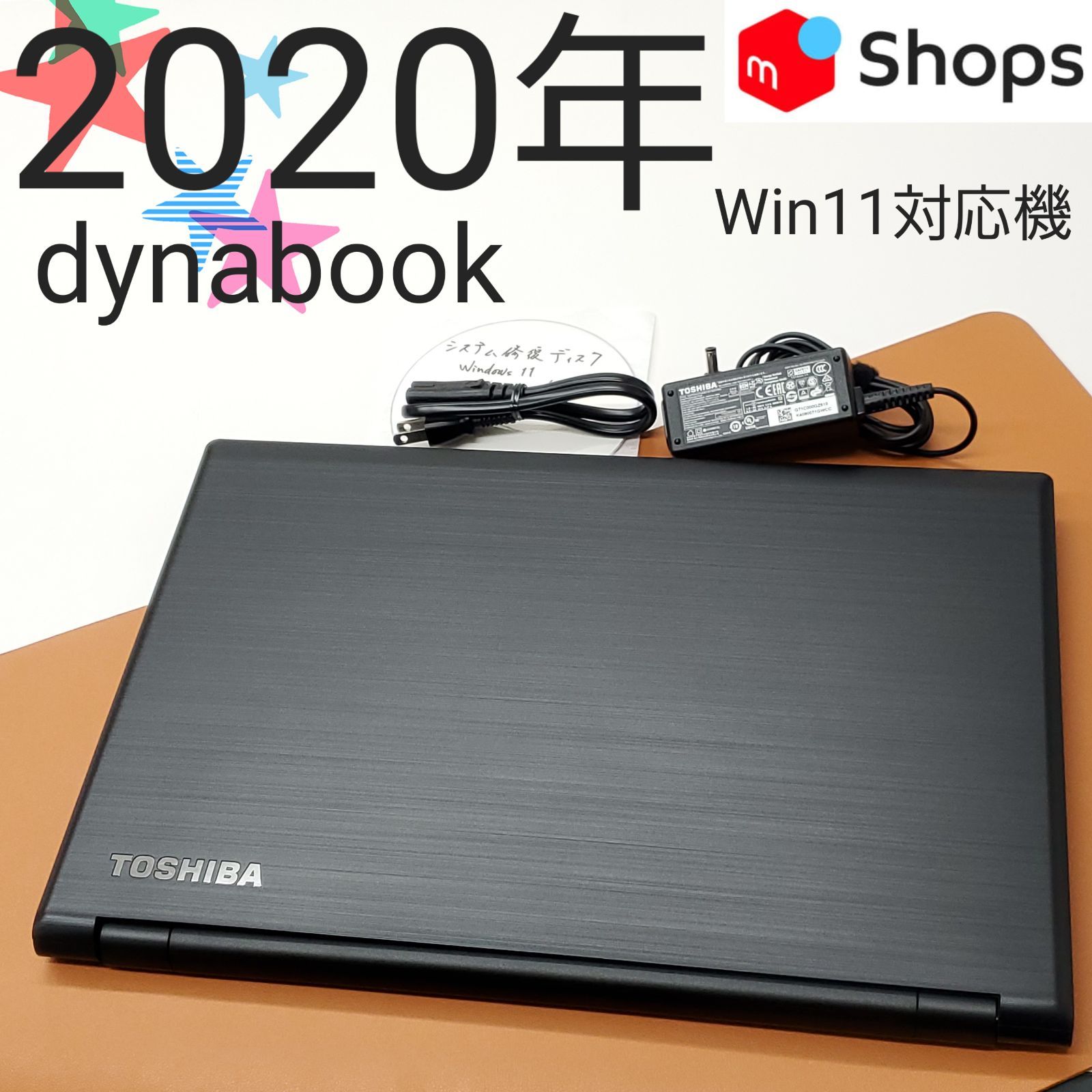 【商品番号1893】dynabook　15.6型ノートパソコン　2021年製 商品番号1893】dynabook 15.6型ノートパソコン 2021年製