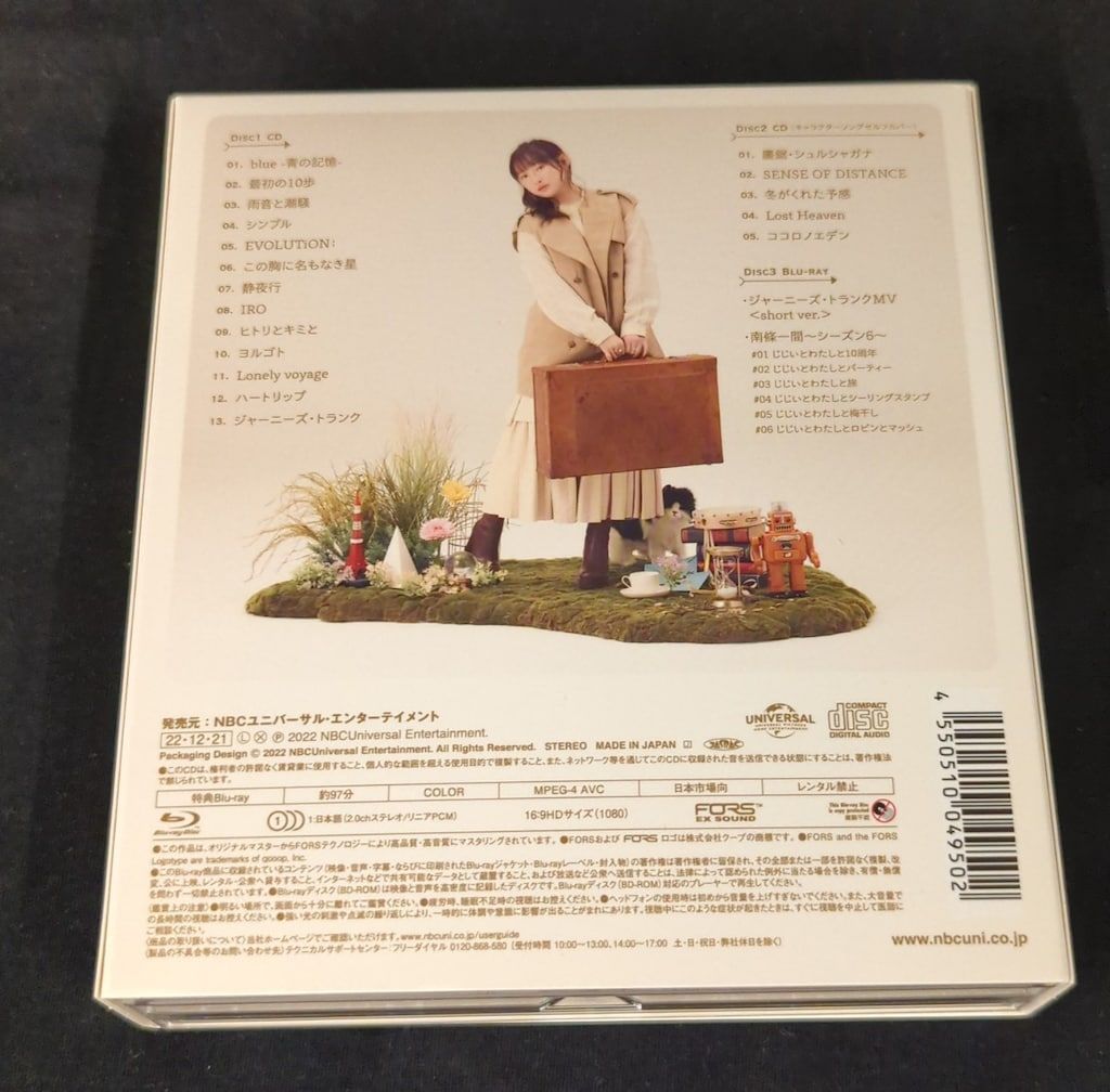 声優CD 南條愛乃 初回)ジャーニーズ・トランク - メルカリ