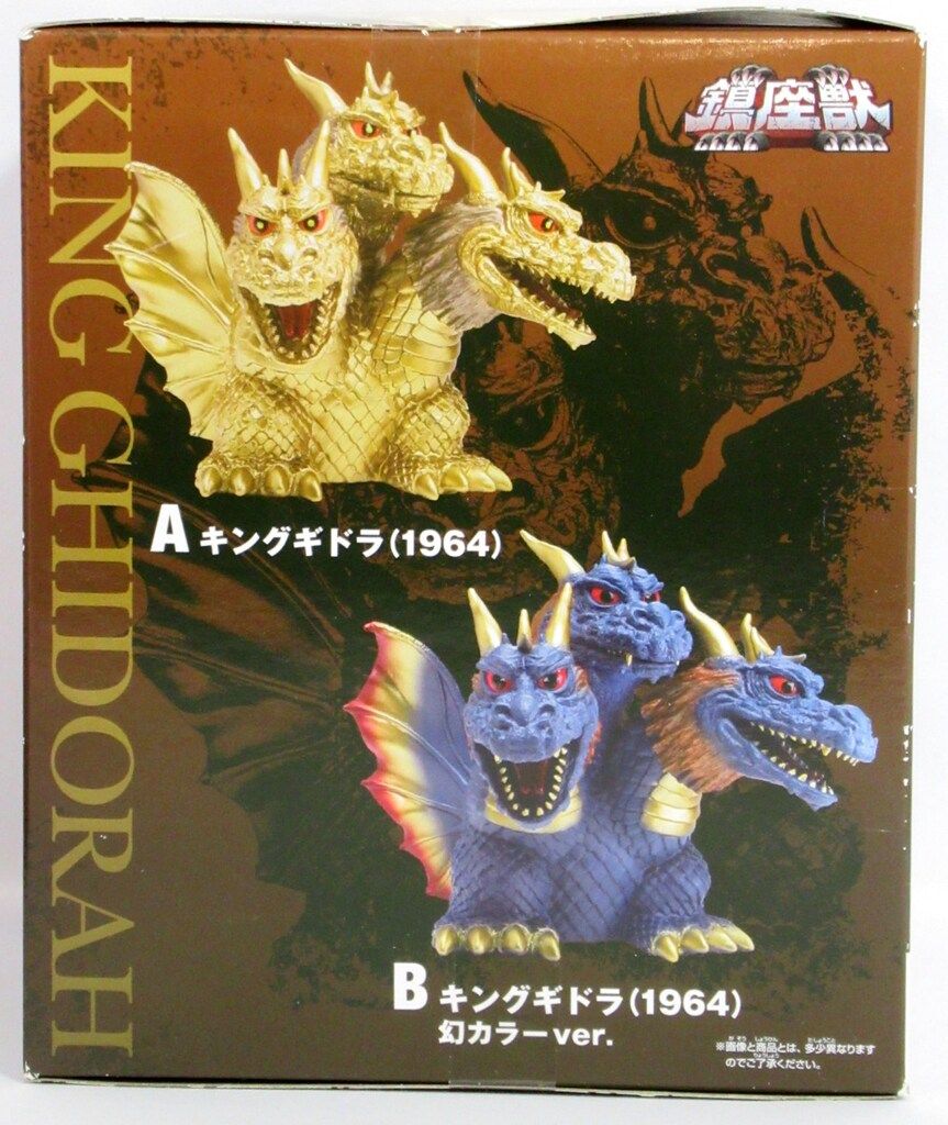 BANDAI SPIRITS 東宝怪獣シリーズ 鎮座獣 キングギドラ(1964