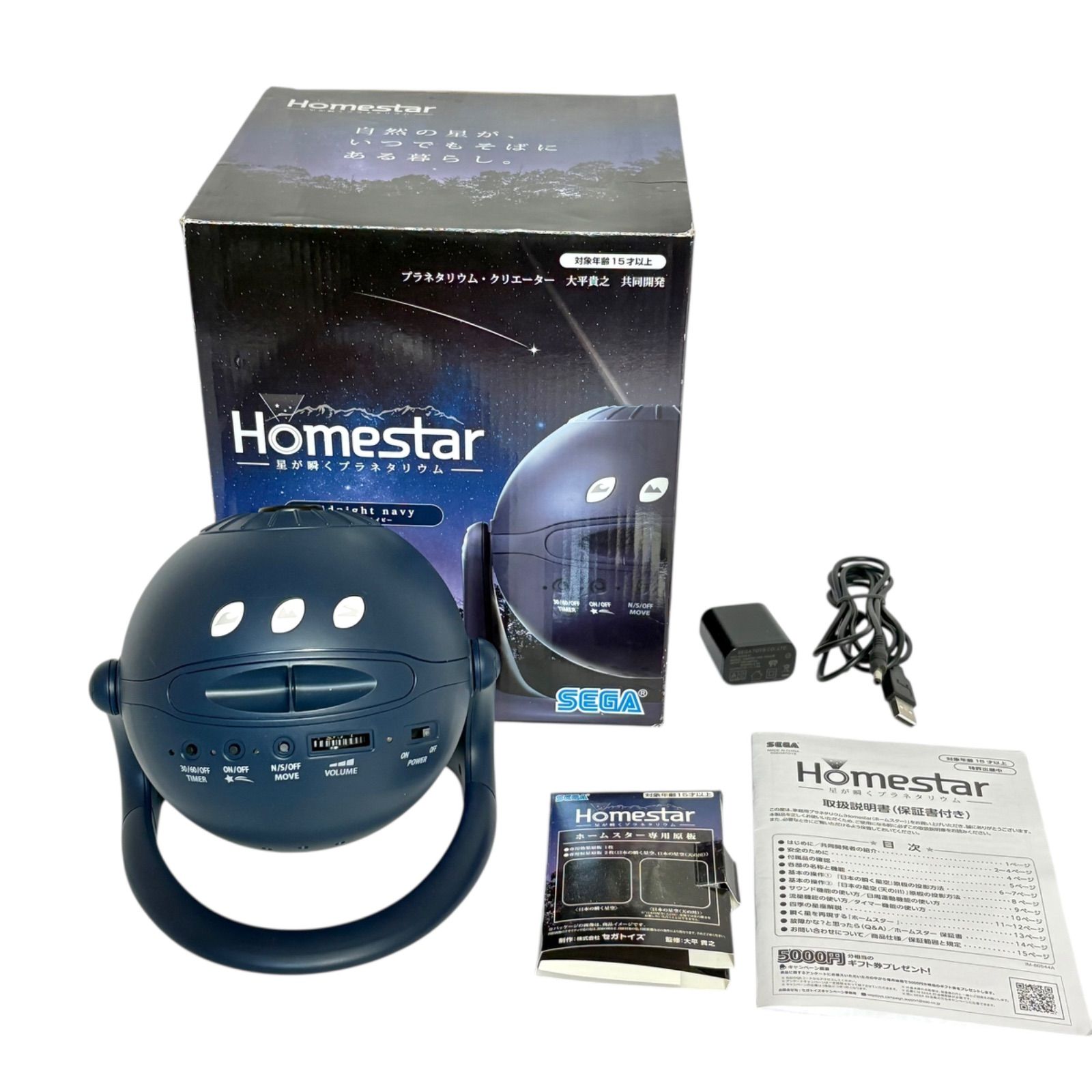star 星が瞬くプラネタリウム ミッドナイトネイビー SEGATOYS SEGATOYS Homestar 星が瞬くプラネタリウム ミッドナイトネイビー