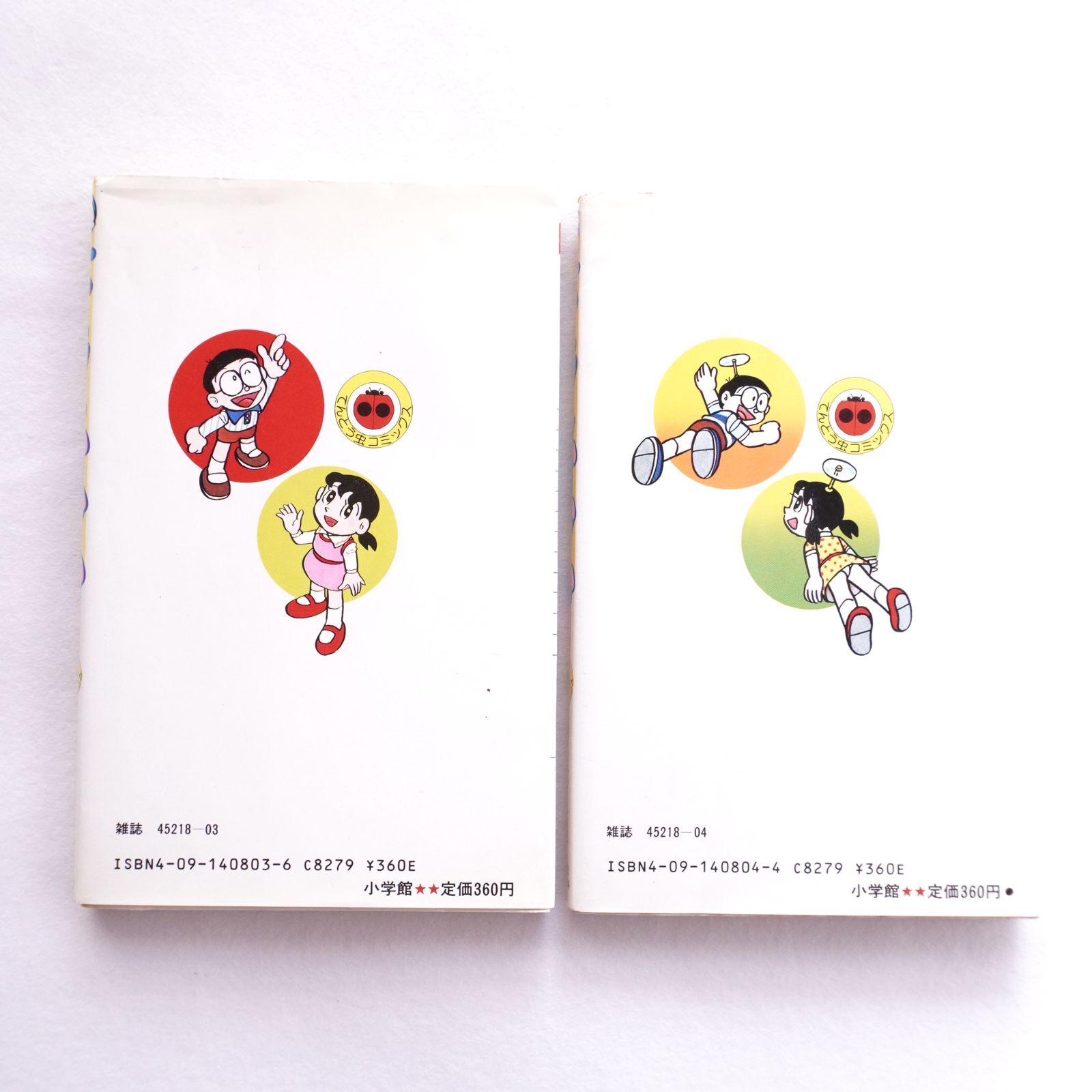 ドラえもん 34冊(初版あり) ドラえもん 第33巻 第34巻 藤子不二雄 （初版ではありません） - メルカリ