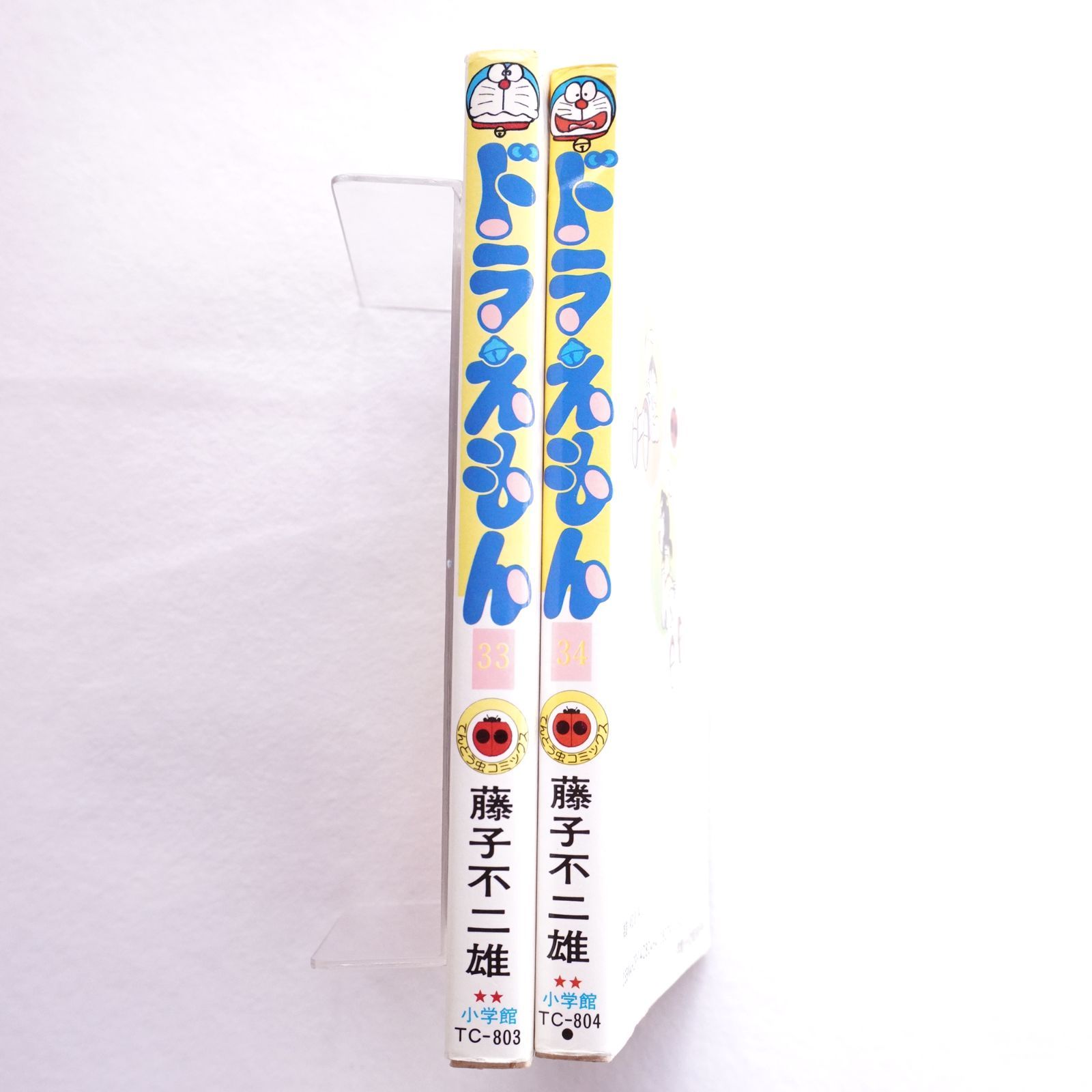 ドラえもん 34冊(初版あり) Yahoo!オークション - [送料無料 即決]初版 ドラえもん 34巻 /てんとう