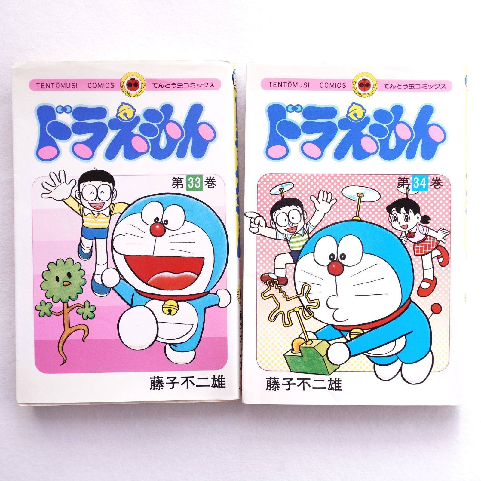 ドラえもん 第33巻 第34巻 藤子不二雄 （初版ではありません） - メルカリ