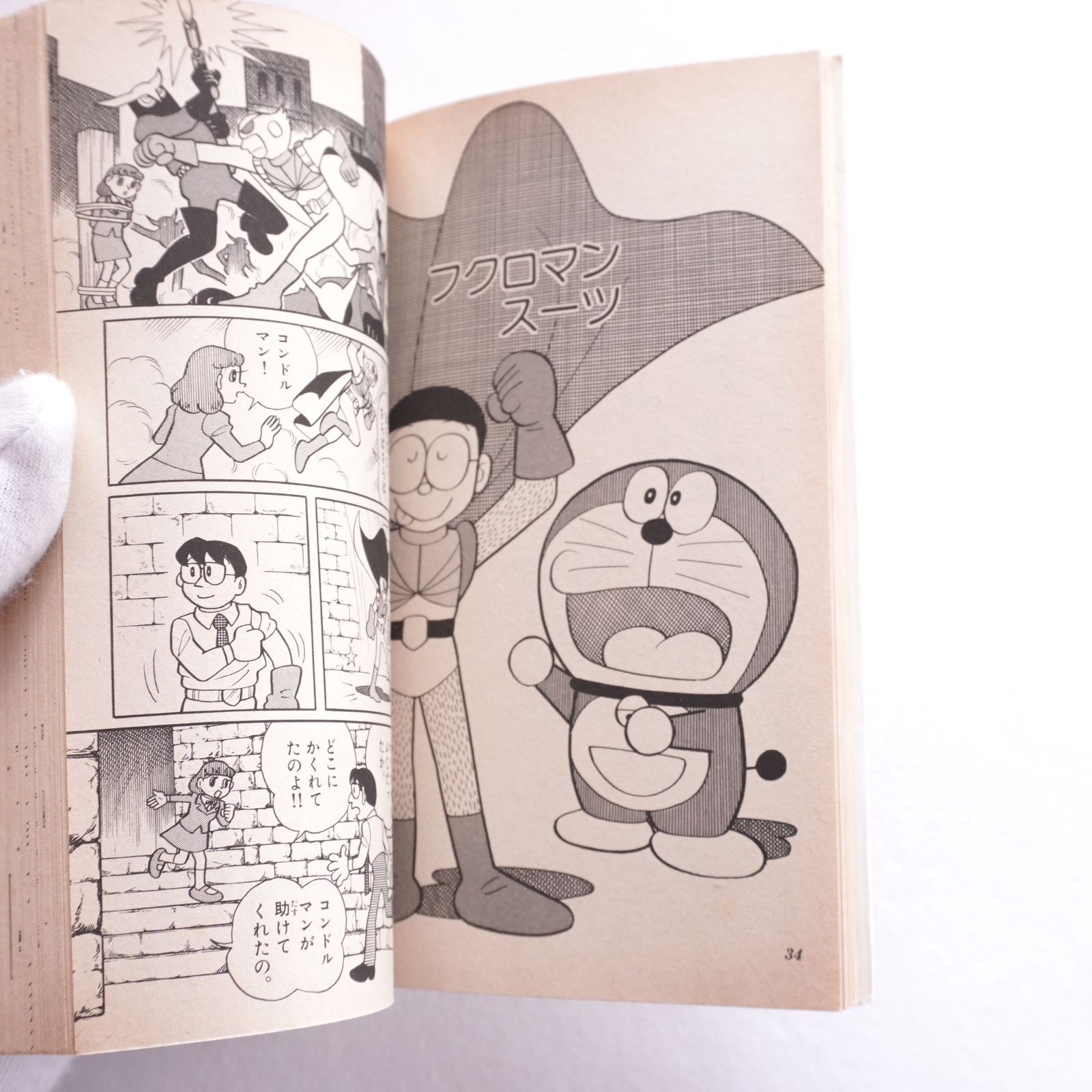 ドラえもん 第33巻 第34巻 藤子不二雄 （初版ではありません） - メルカリ