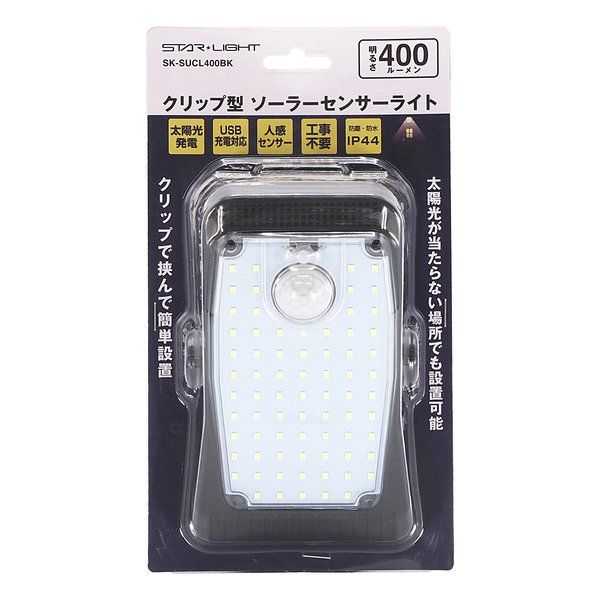 STAR☆LIGHT クリップ型ソーラーセンサーライト SK-SUCL400BK (2662627