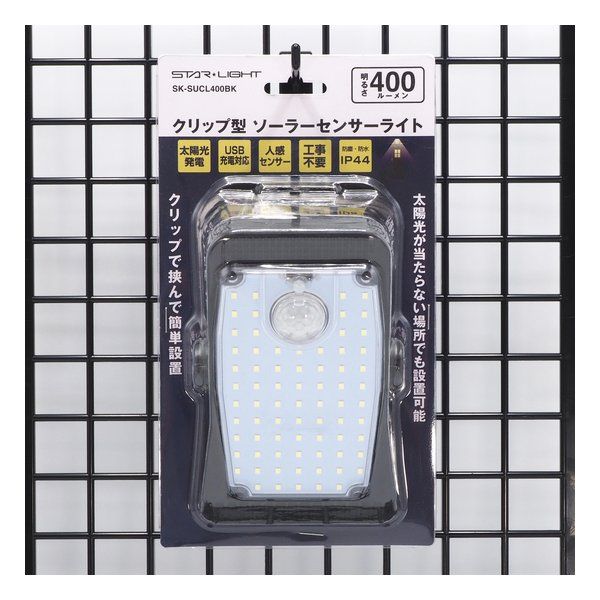 STAR☆LIGHT クリップ型ソーラーセンサーライト SK-SUCL400BK (2662627