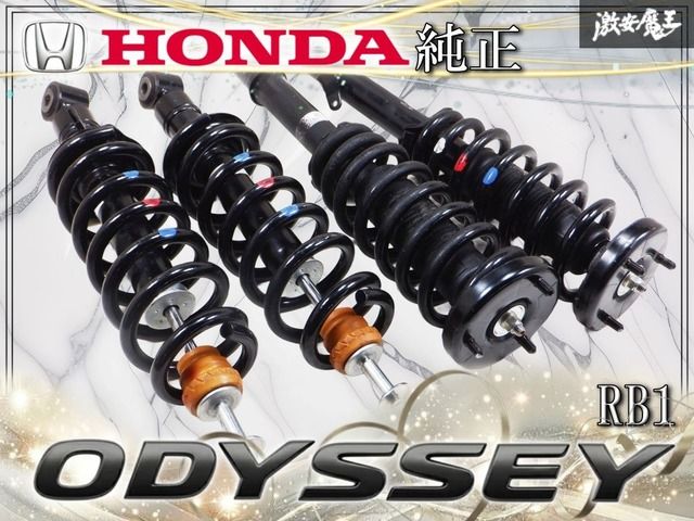 即決！□RB1 オデッセイ 純正サスペンション□ ホンダ オデッセイ RB1