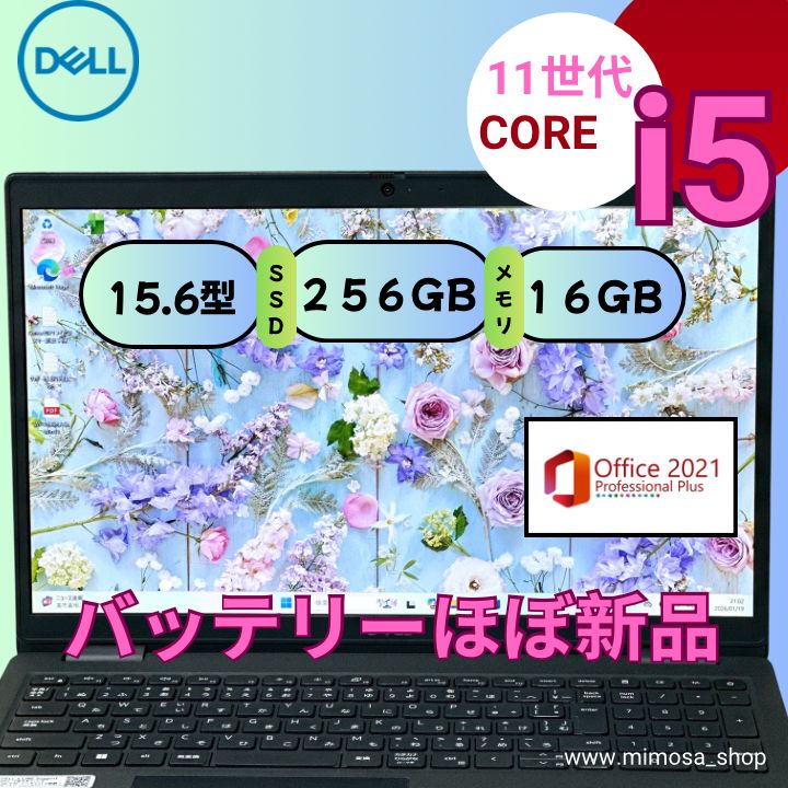 DELL Latitude 3520【第11世代 Core i5／16GB／SSD256GB】15.6型 FHD