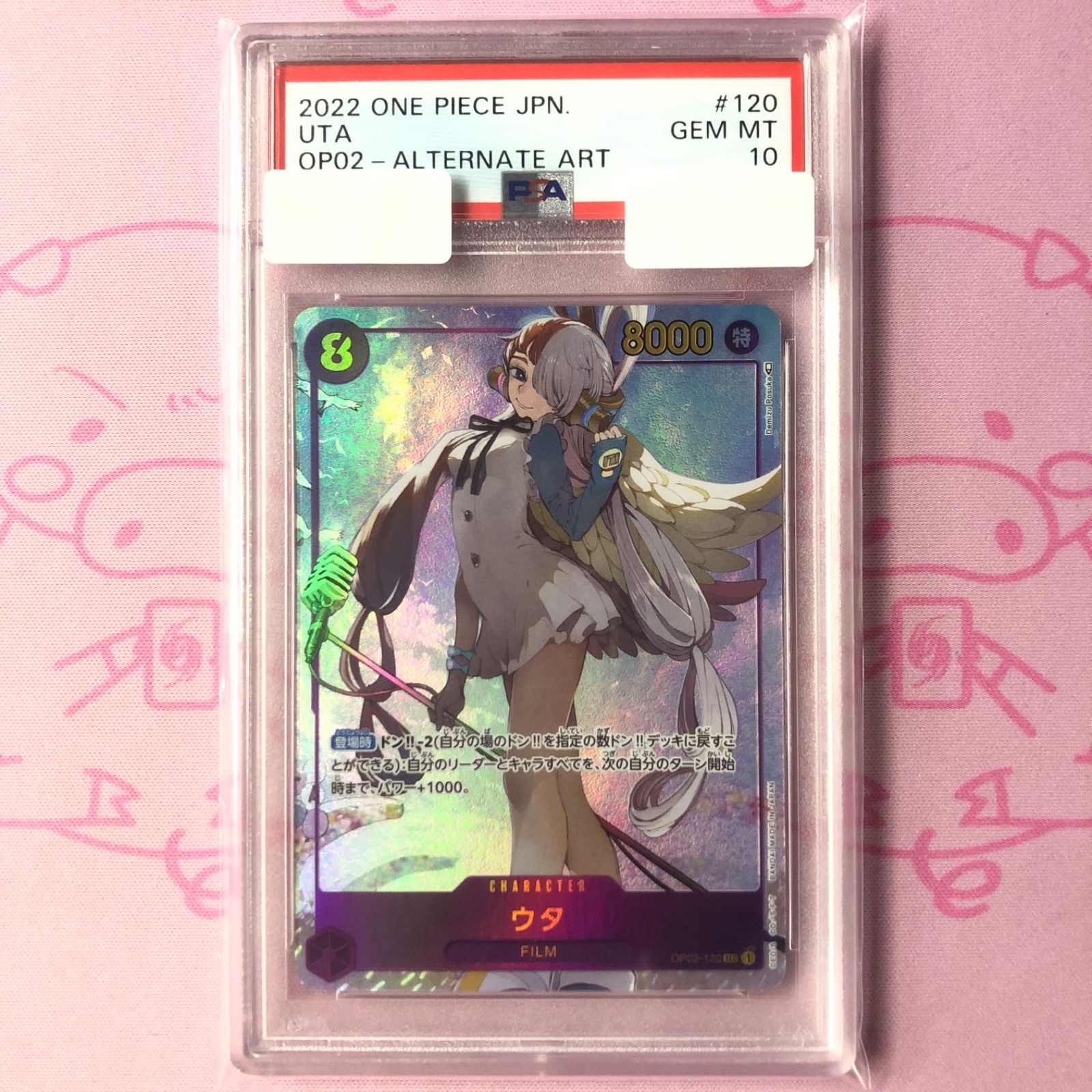 Aランク】ウタ(PSA10 SECパラレル - メルカリ