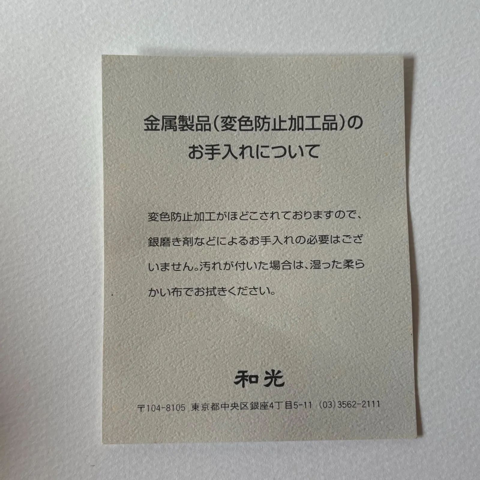 廃版レア】銀座和光 WAKO 銀製品 レース編み 茶托 コースター 5枚
