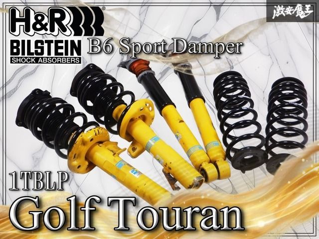 抜けなし!!～H＆R スプリング付～ BILSTEIN ビルシュタイン スポーツ