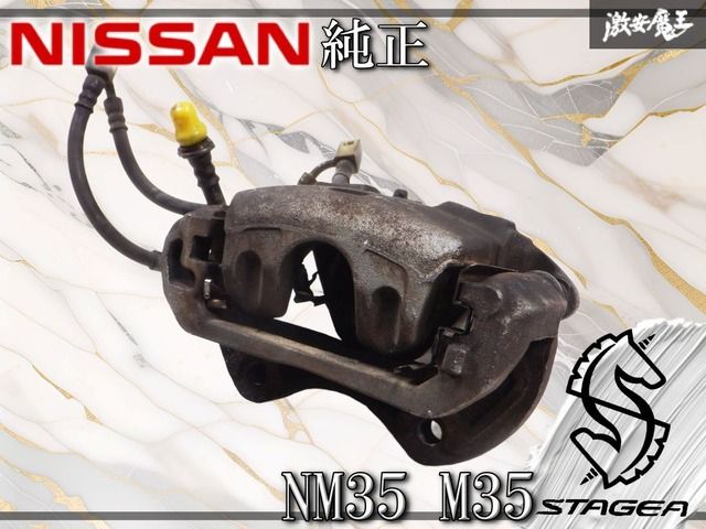 ステージア M35 NM35 4WD 純正 フロント アッパーアーム Z33 V35 日産 