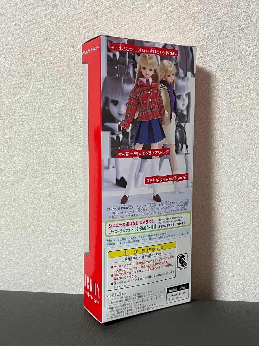 ■1997年　タカラバコ　【TAKARA-BAKO アベル】　ジェニー フレンド ジェニー人形 FRIEND ドール アベル □1997年 タカラバコ 【TAKARA