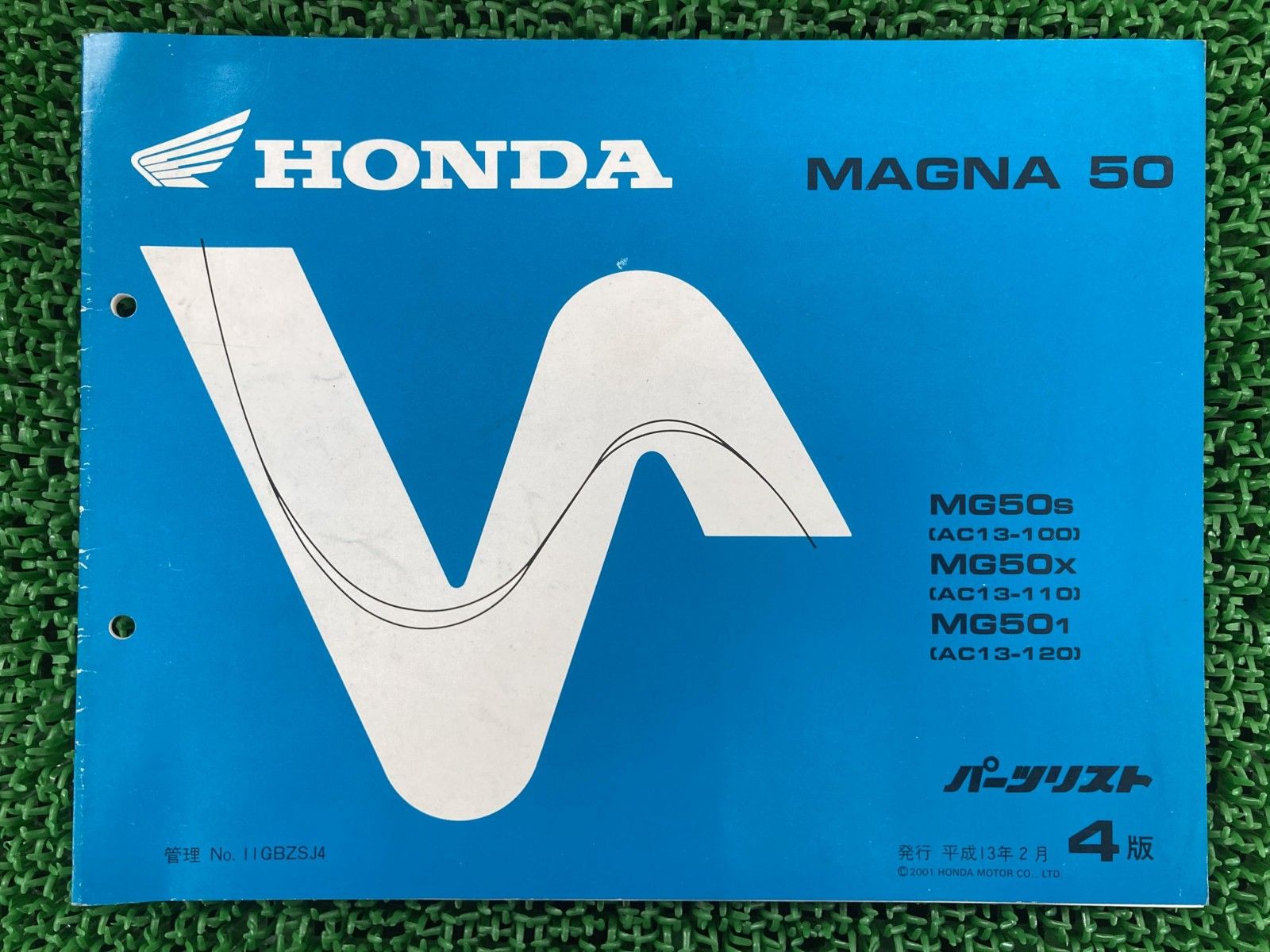 マグナ50 パーツリスト 4版 ホンダ 正規 中古 バイク 整備書 MG50 AC13