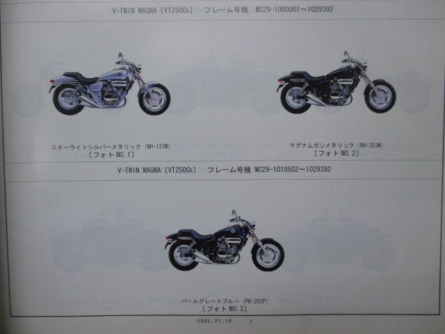Vツインマグナ S パーツリスト 9版 ホンダ 正規 中古 バイク 整備書