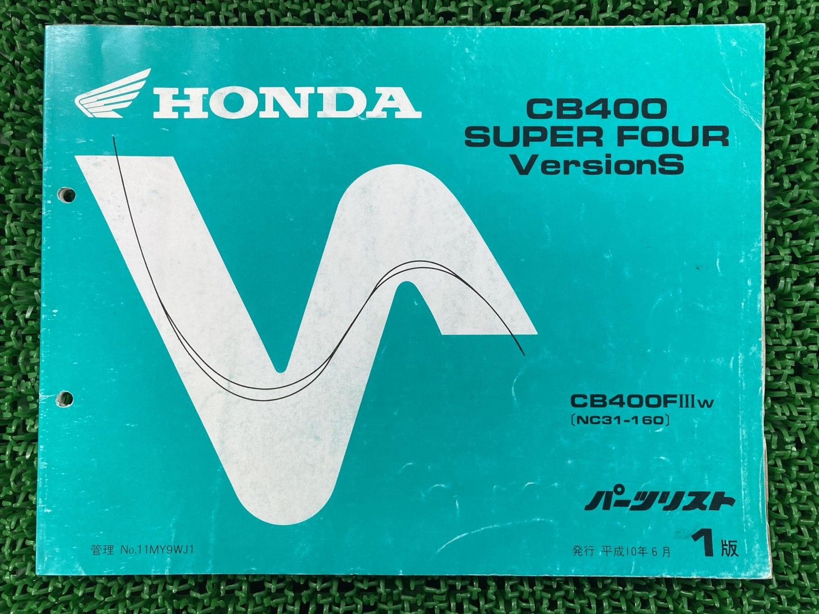CB400SFバージョンS パーツリスト 1版 ホンダ 正規 中古 バイク 整備書