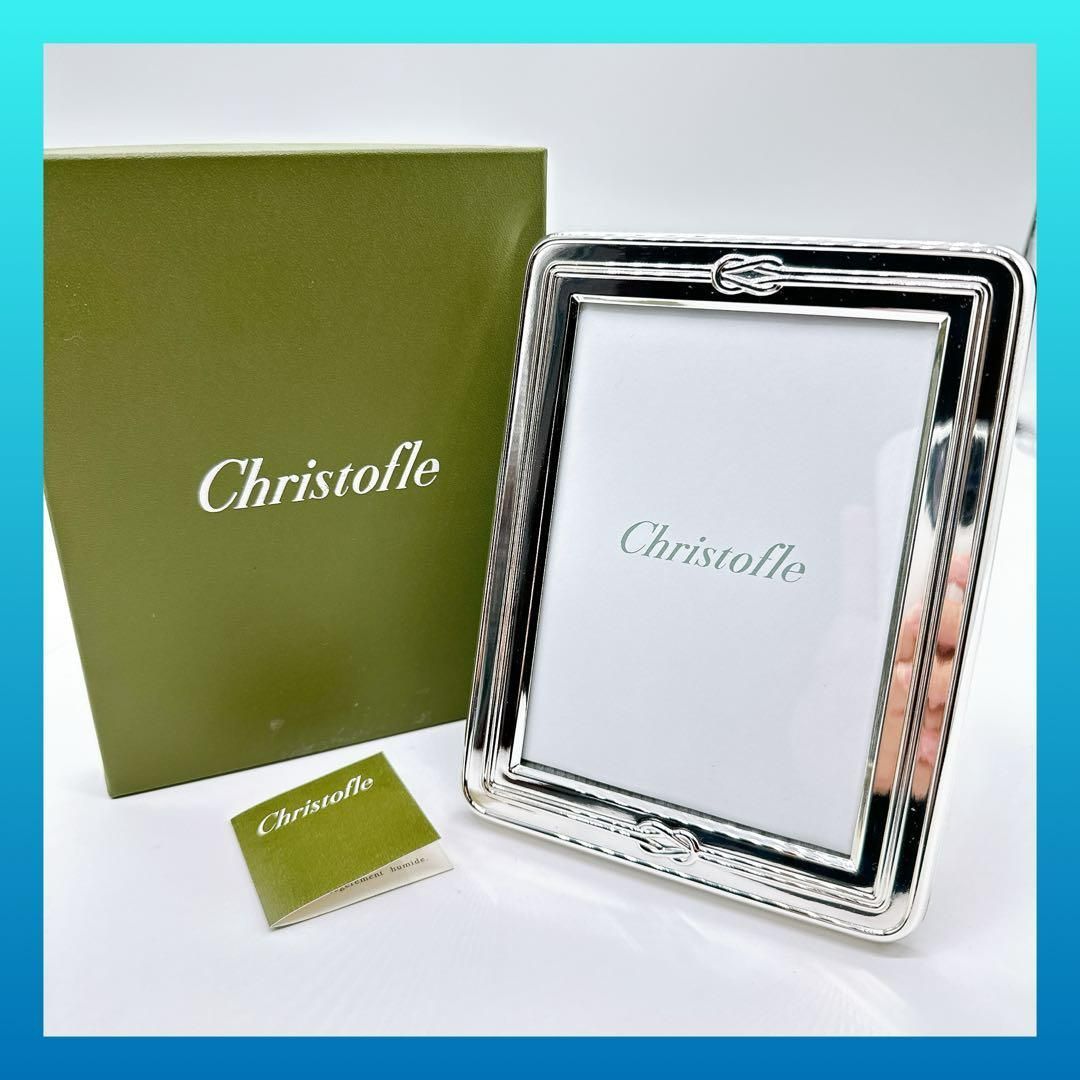 クリストフル フォトフレーム エジェア 写真立て レア christofle