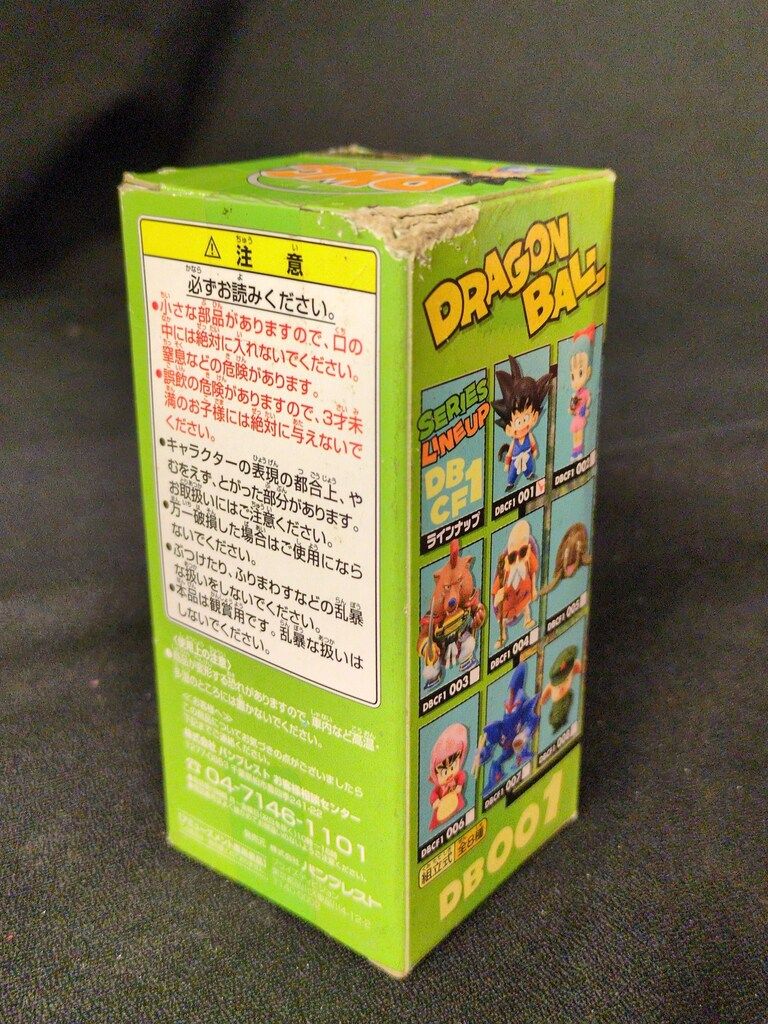 未開封25124 ドラゴンボール vol.1 出会いと旅立ち編DB001~004 未開封