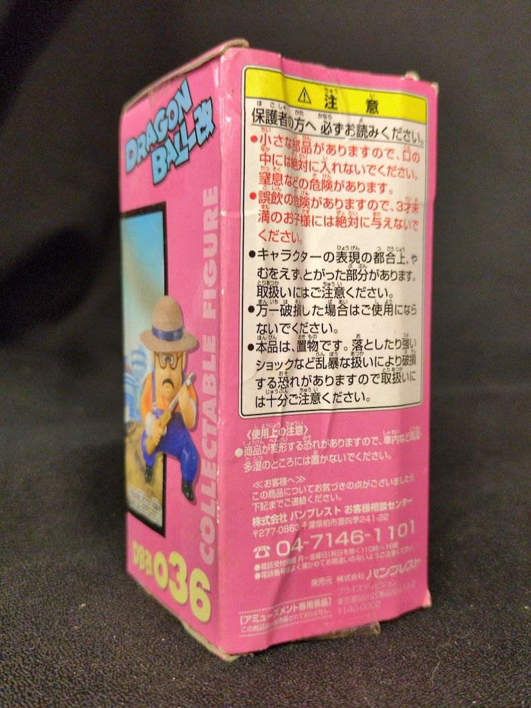 未開封　バンプレスト　WCF ドラゴンボール改 vol.5 DB改036 バンプレスト WCF ドラゴンボール 改 vol.5 DB改036 村人 - メルカリ