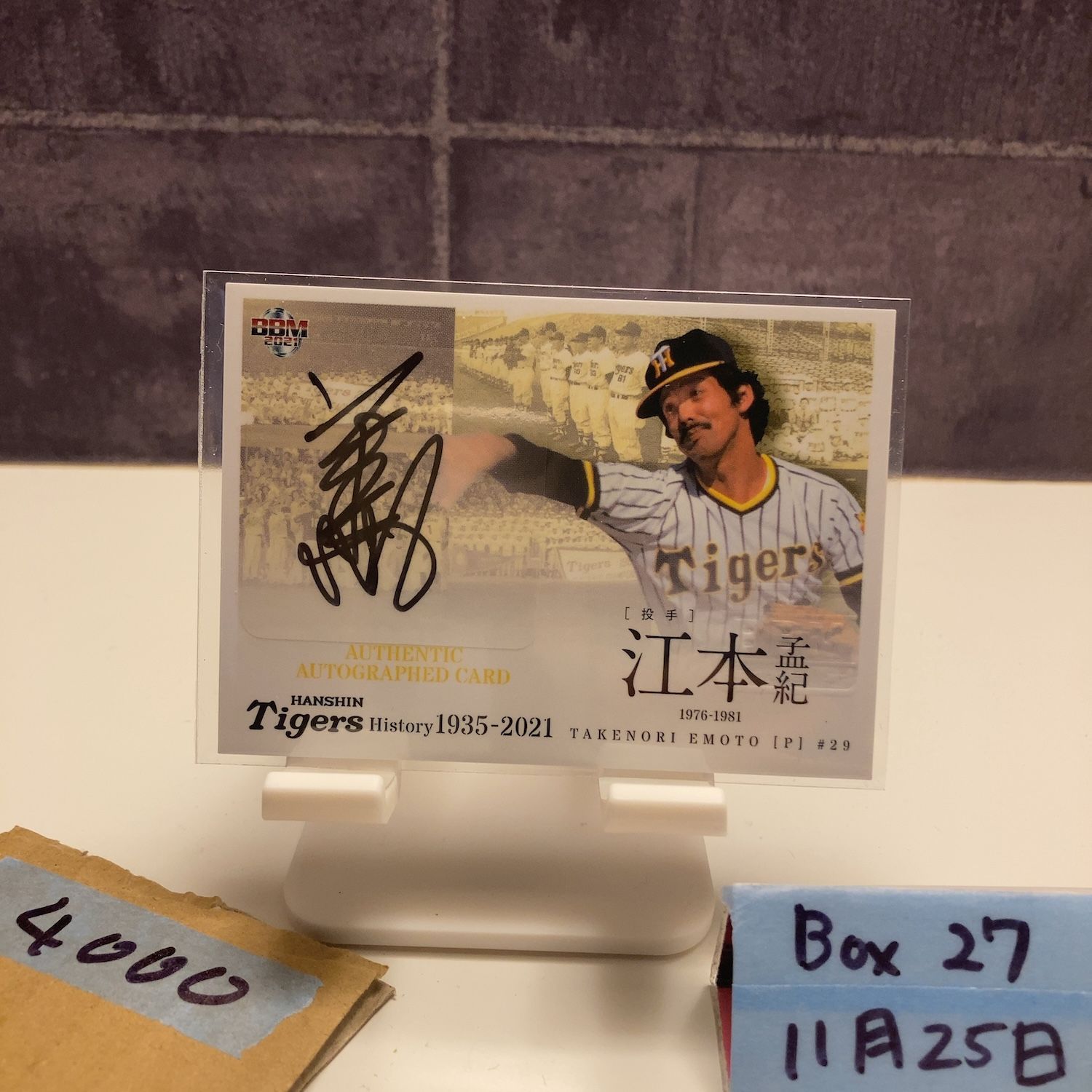 2021 BBM 江本孟紀 12/89 直筆サインカード 阪神タイガース History