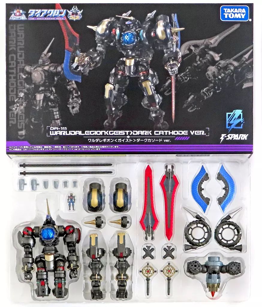 ダイアクロン　ワルダレギオンガイスト　中古 ダイアクロン ワルダレギオンガイスト 中古 2025年最新】Yahoo