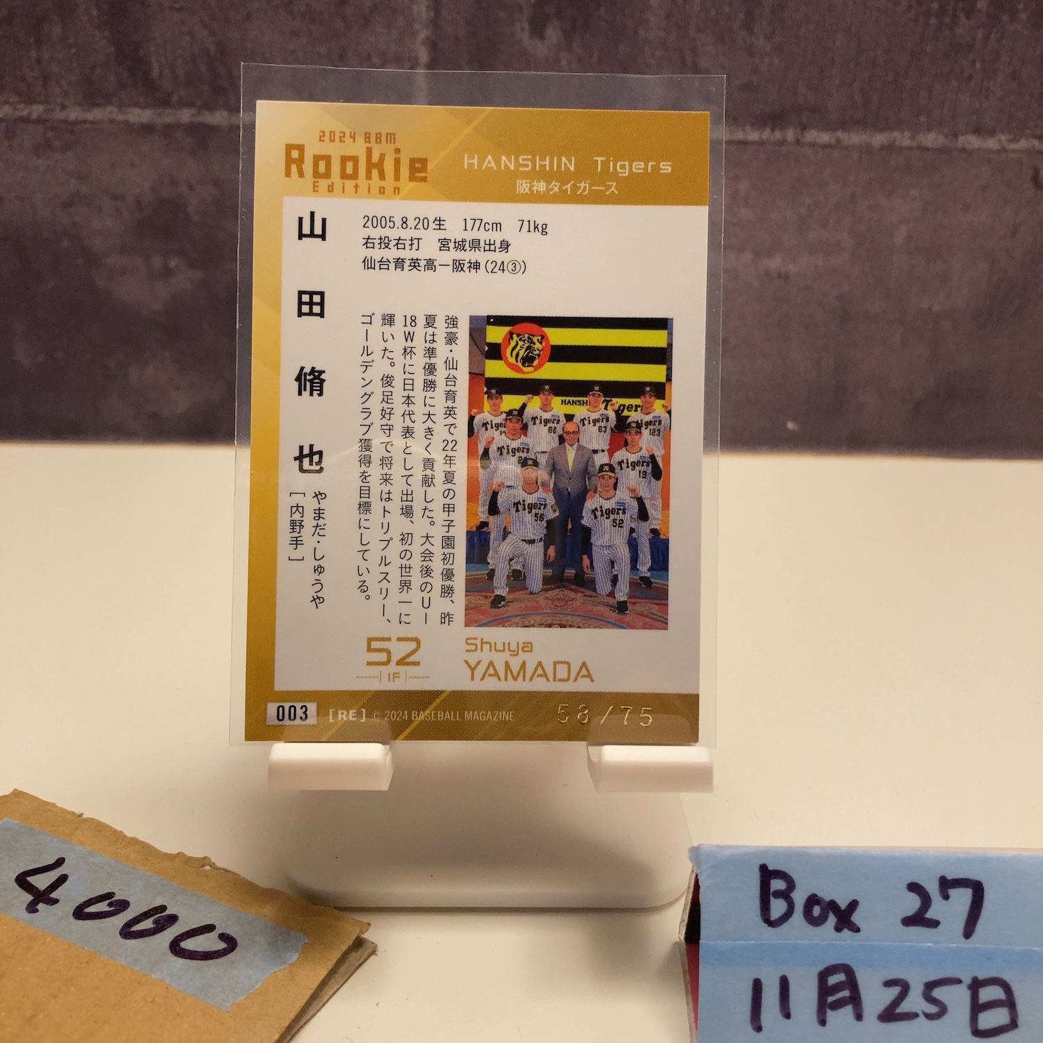 2024 BBM Premium Glory 山田脩也 58/75 金箔サイン 阪神タイガース RC