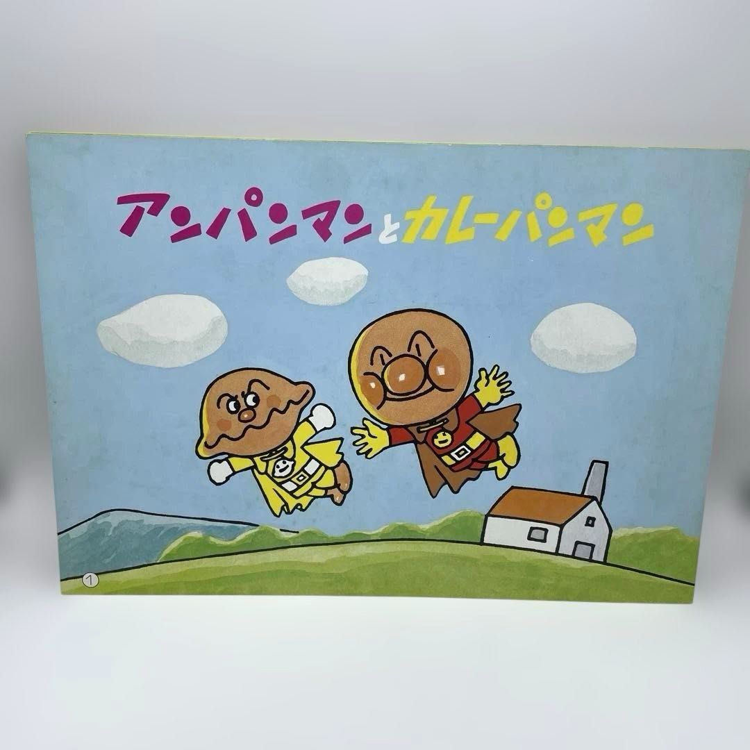 紙芝居 アンパンマン 7冊セット フレーベル館のかみしばい