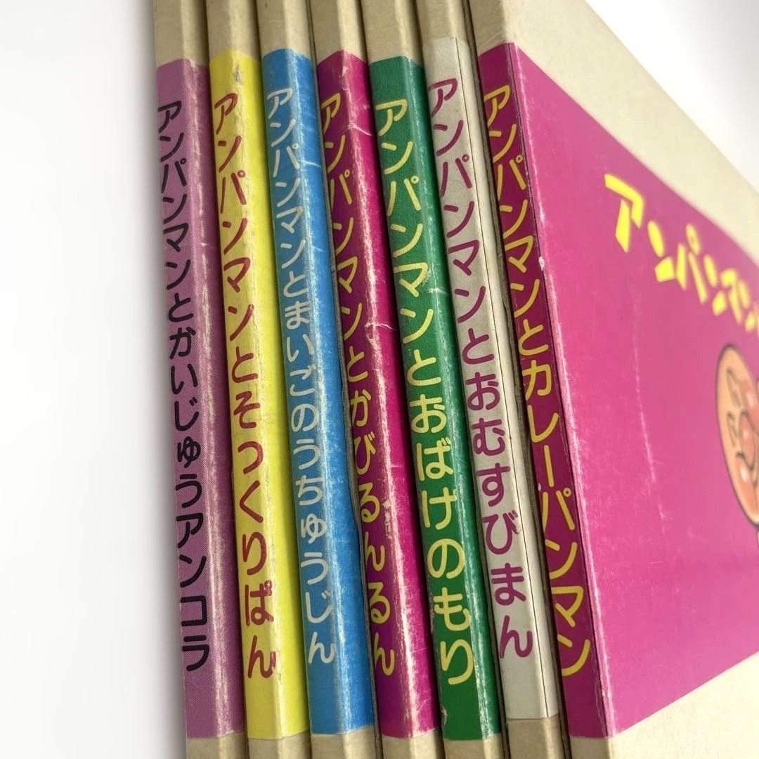 紙芝居 アンパンマン 7冊セット フレーベル館のかみしばい